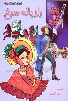 رازیانه سرخ