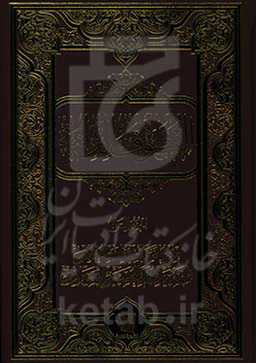 القطوف‌ الدانیه