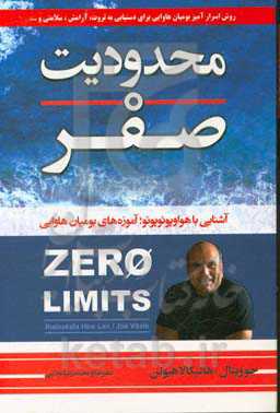 محدودیت صفر: روش اسرارآمیز بومیان هاوایی برای دستیابی به ثروت ...