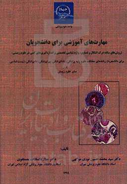 مهارت‌های آموزشی برای دانشجویان: روش‌های ساده درک اشکال و تصاویر ...