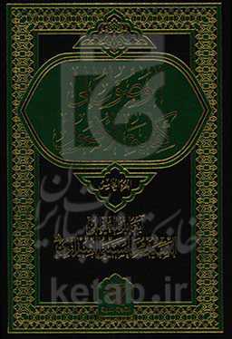 الوصول الی کفایه الاصول