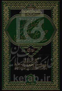 الوصول الی کفایه الاصول