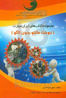 دوخت مانتو بدون الگو