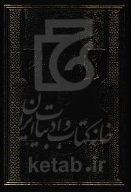 اکسیر امامت