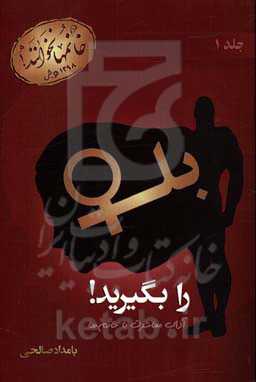 بله را بگیرید! آداب معاشرت با خانم‌ها