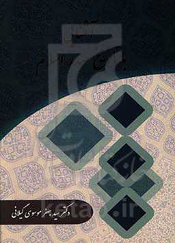 آشنایی با تاریخ صدر اسلام