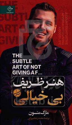 هنر ظریف بی‌خیالی