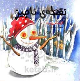 نقطه‌ی ناچیز