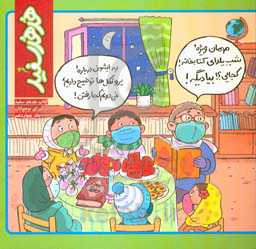 کتاب هدهد سفید برای نوجوانان