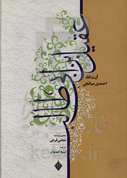 عقیل‌بن ابی ‌طالب