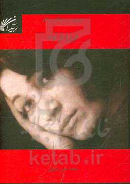 مروری بر زندگی و آثار فروغ فرخزاد