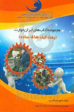 پخت کیک‌های ساده