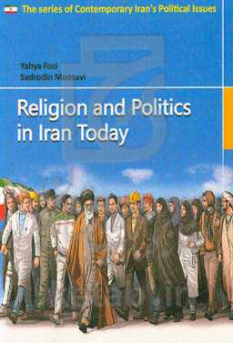 Religion and politics in Iran today
