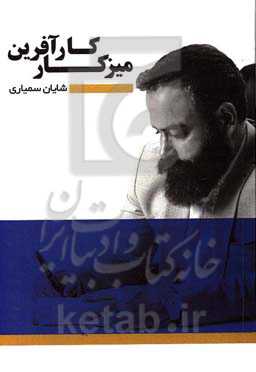 میز کار کارآفرین