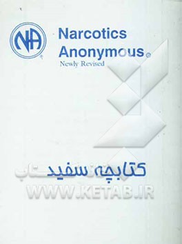 کتابچه سفید