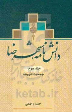 دانش‌نامه شهرضا: جمعیت شهرضا