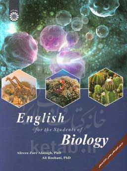 English for the students of biology