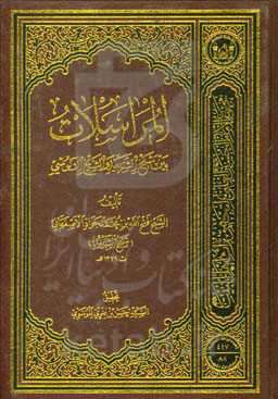 المراسلات بین شیخ الشریعه و الشیخ الآلوسی