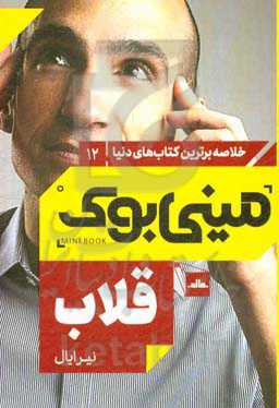 قلاب: چگونه مشتریان را به محصولاتمان وفادار کنیم؟