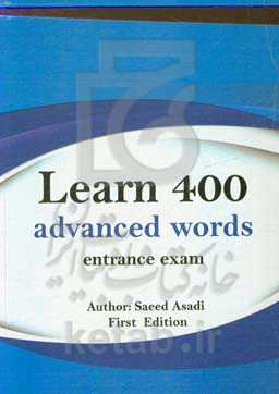 Learn 400 advanced words entrance exam