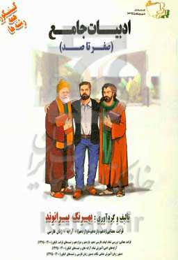 ادبیات جامع (صفر تا صد)