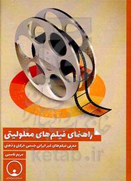 راهنمای فیلم‌های معلولیتی: معرفی فیلم‌های غیرایرانی جسمی حرکتی و ذهنی