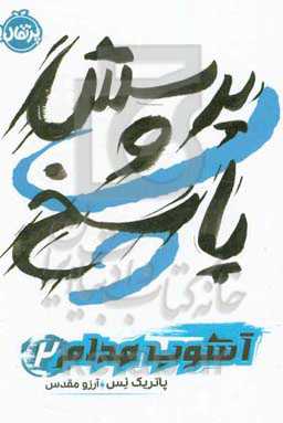 پرسش و پاسخ