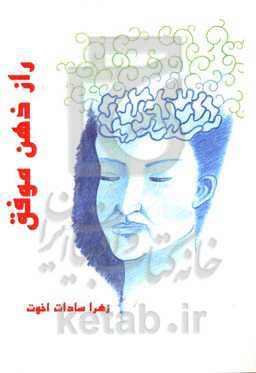 راز ذهن موفق