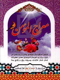 نمازهای مستحبی