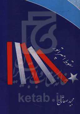 سقوط امپراتور