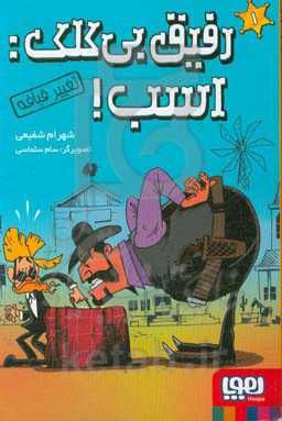 تغییر قیافه