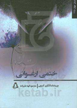 ختمی ارغوانی