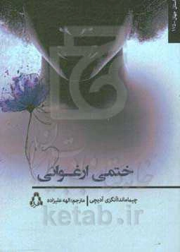 ختمی ارغوانی