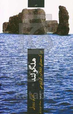 هلگولند: درک معنای انقلاب کوانتومی