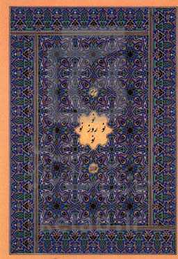 مرقع «نو روز نو»