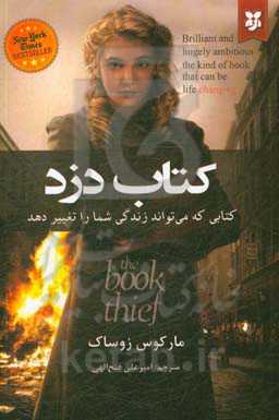 کتاب دزد