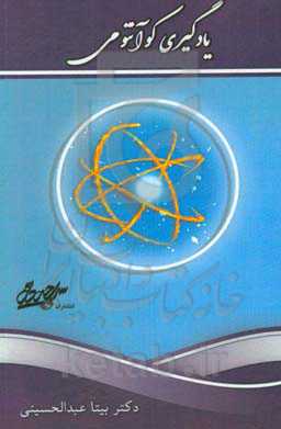 یادگیری کوآنتومی