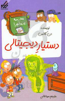 دستیار دیجیتالی