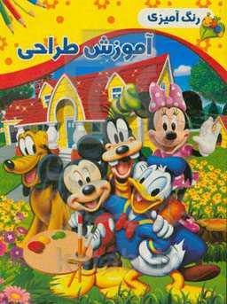 آموزش طراحی