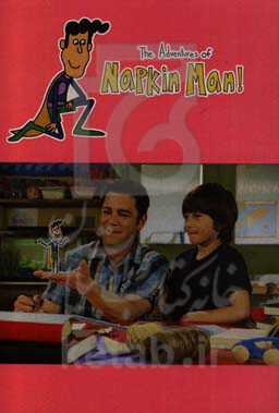 انگلیسی کاربردی از طریق انیمیشن و فیلم و مستند های آموزشی 18: سری آموزشی ماجراهای تپکین من! = English through videos 18: the adventures of napkin man!