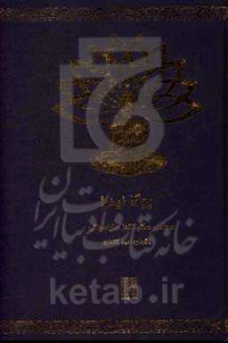 یوگانیدرا