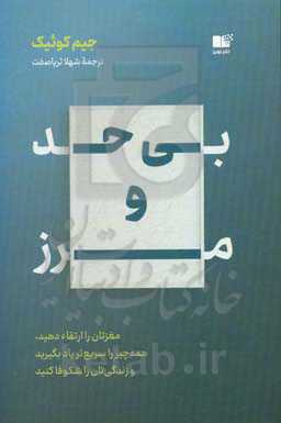 مغزتان را ارتقاء دهید، همه‌چیز را سریع‌تر یاد بگیرید و زندگی‌تان را شکوفا کنید