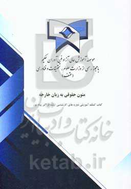 متون حقوقی به زبان خارجی