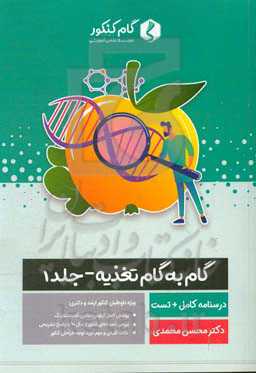 گام به گام تغذیه