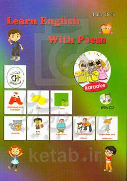 Learn English with poem - baby book