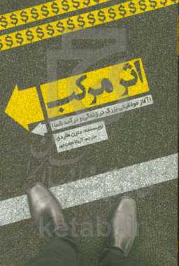 اثر مرکب: آغاز موفقیتی بزرگ در زندگی و درآمد شما