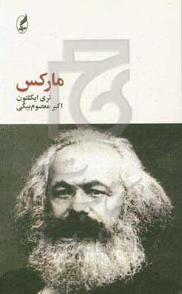 مارکس