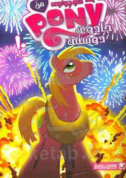 هنر تعمیر آلاچیق: قسمت دوم