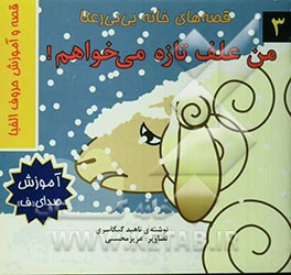 200 نکته روانشناسی برای بهتر زیستن