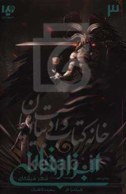 شهر شیشه‌ای